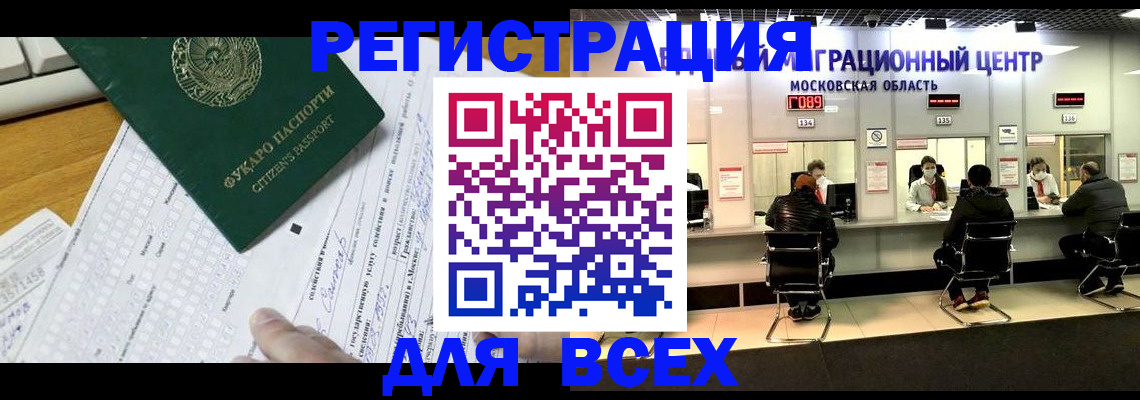 прописка паспорт в Лосино-Петровском