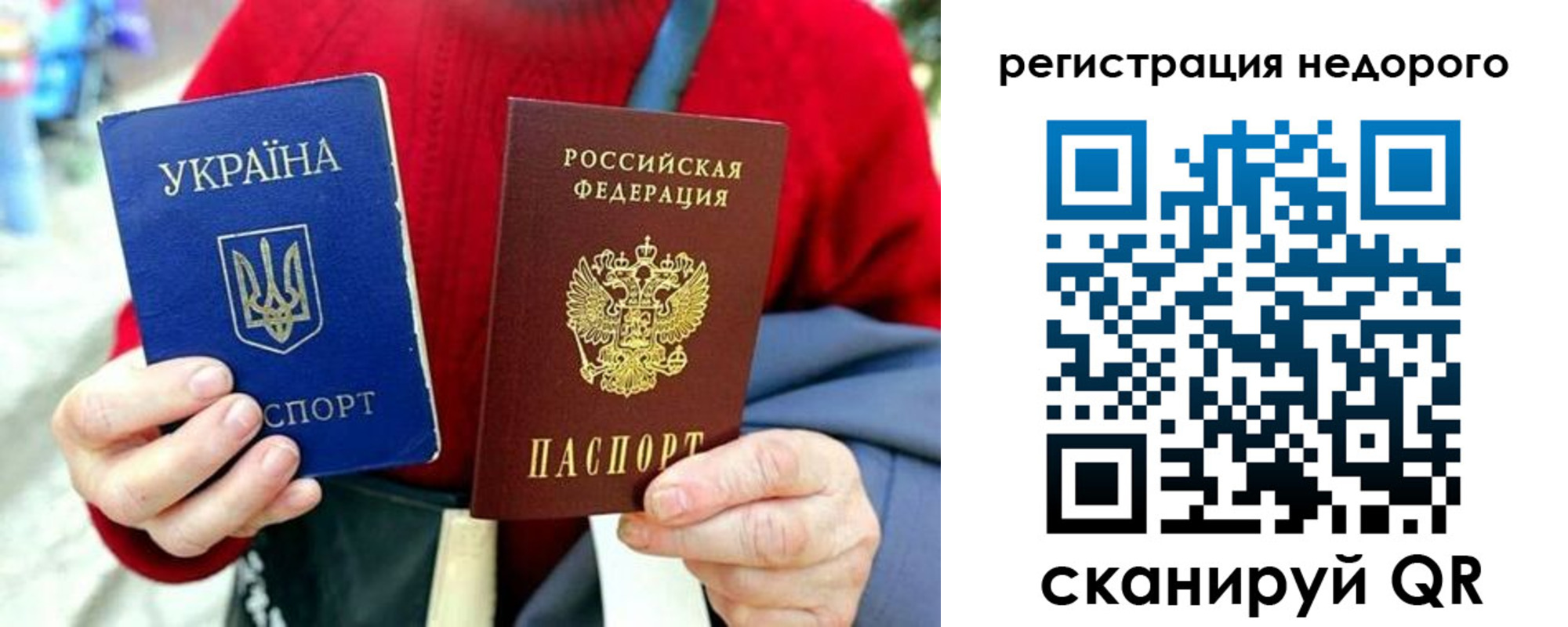 купить прописку в Лосино-Петровском