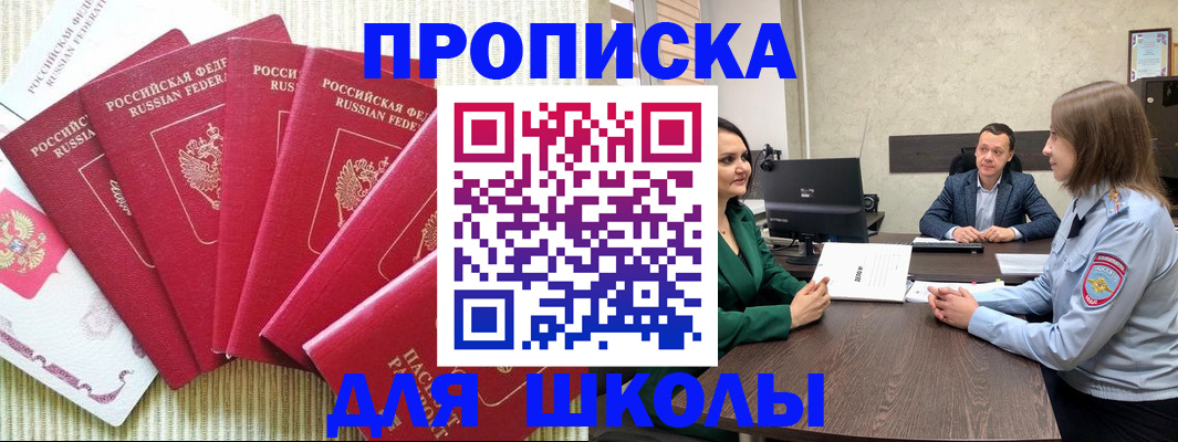временная регистрация госуслуги в Лосино-Петровском