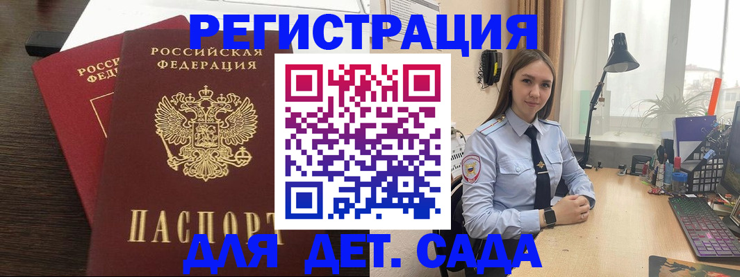 где прописаться в Лосино-Петровском
